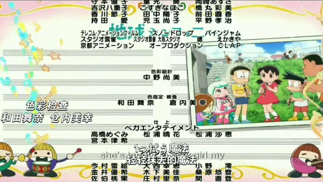 哆啦A梦:大雄的地球交响乐主题曲 - 腾讯视频