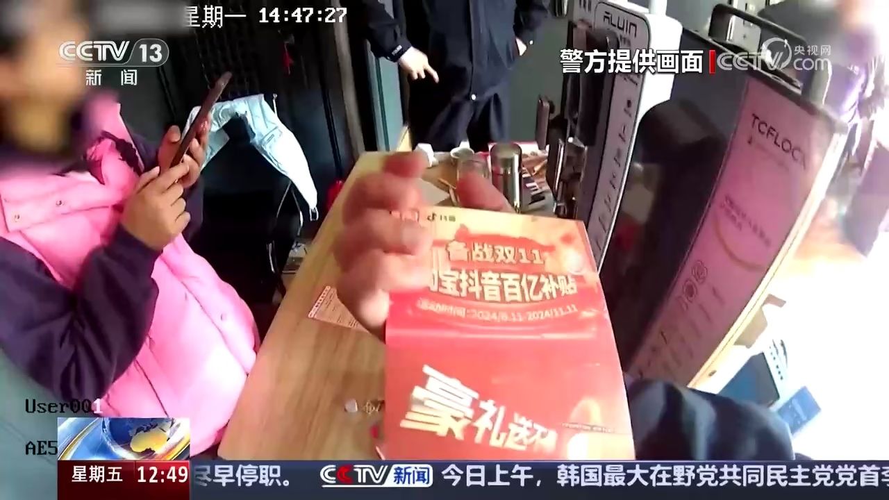 起底骗局 匿名快递中大奖？警惕！
