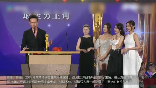 万千星辉颁奖典礼2023，陈豪获TVB最佳男主角，老婆陈茵媺为他颁奖
