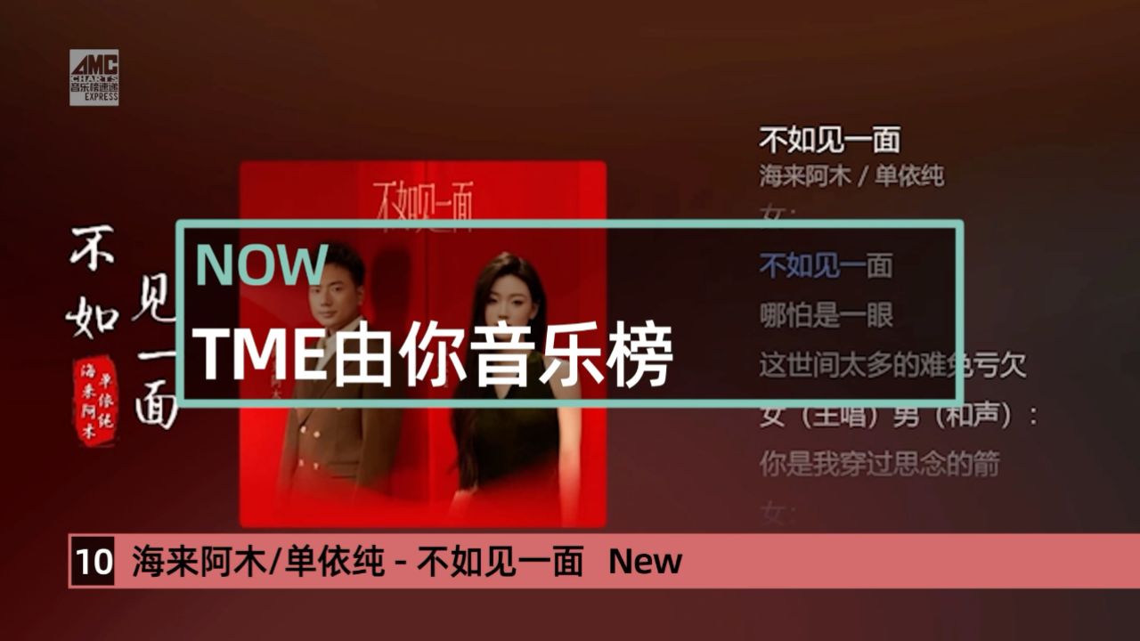 TME由你音乐榜20240219 - 20240225