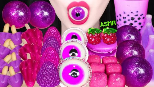 ASMR紫色果冻，NIK-L-NIPS，蘑菇零食吃播