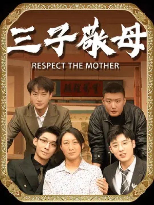 永子短剧，微小世界中的大千世界