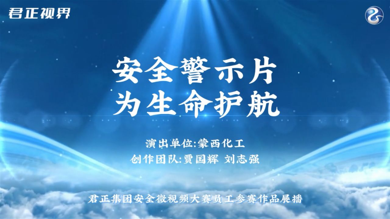 安全警示教育片 - 腾讯视频