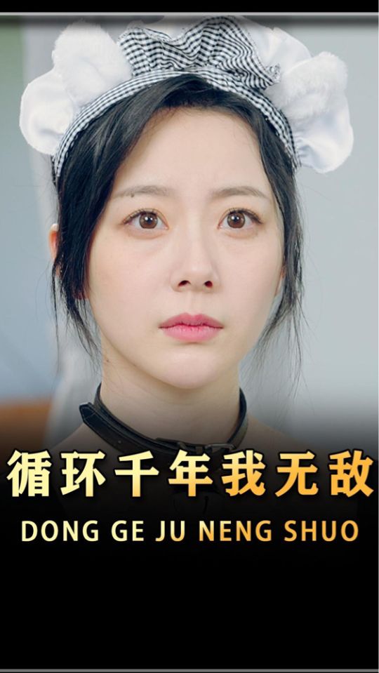 短剧的魅力，一次上头的视觉盛宴