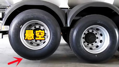 为什么卡车轮胎不着地悬在空中，没想到是司机故意的，太聪明了