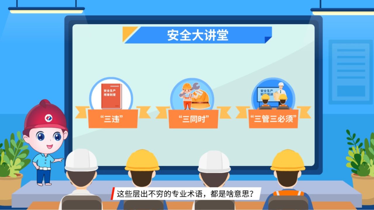 安全术语知多少？一起来学习！ - 腾讯视频