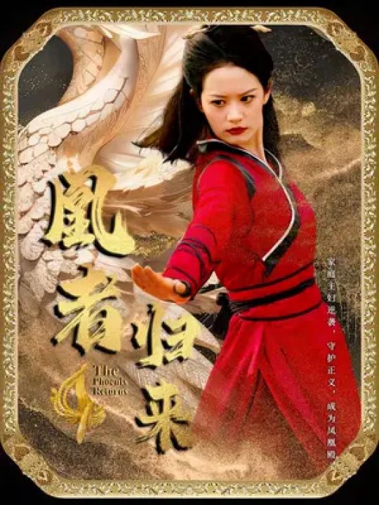 短剧马帅归来的魅力与影响，马帅归来，魅力与影响力的短剧探索