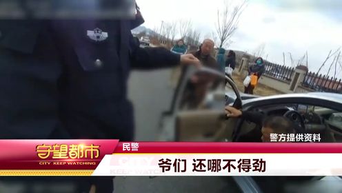 长春市双阳区：司机车内突发不适 民警紧急救助