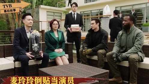 TVB请神婆拍戏：港圈风水大师麦玲玲，自掏腰包演《逆天奇案2》