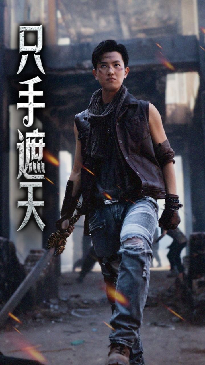 只手遮天 第1集