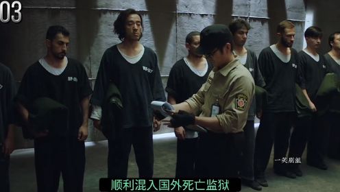 珞珈3:中国警察卧底国外监狱，只为接近黑帮大佬！