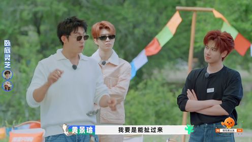 沈腾黄景瑜把好人全投出去了 - 腾讯视频