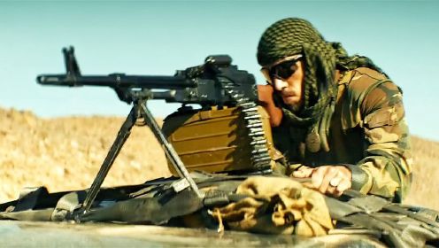 2024最新枪战猛片《恐惧的代价》，特战队深入中东，血战武装暴徒
