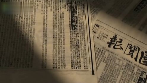 船政学堂13：《巴黎茶花女遗事》，在中国近代文学翻译史上意义重大