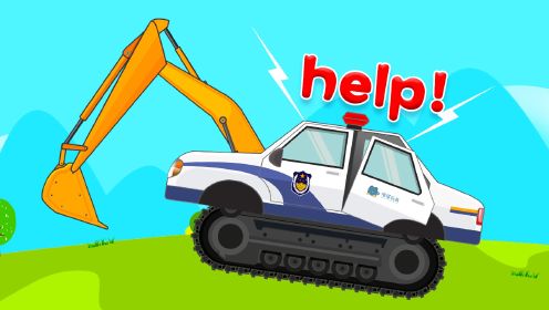 工程车玩具：这是挖掘机还是警车呀，快来重新拼装