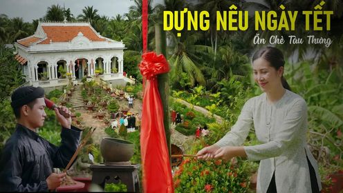 越南春节：美缘来到祠堂帮忙，并准备做一道越南的传统美食 - 腾讯视频
