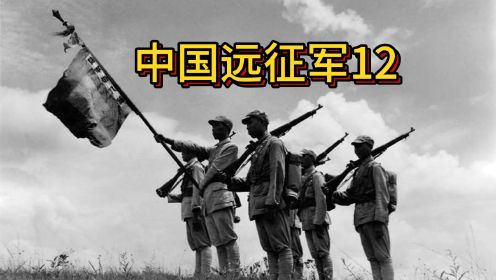 中国远征军12：中国远征军败走野人山，数万人只活着走出了几千人，究竟是谁的错？