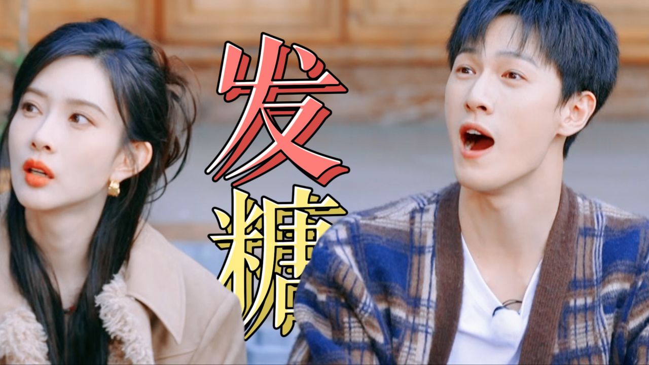 孟子义李昀锐合体撒糖【奔跑吧】