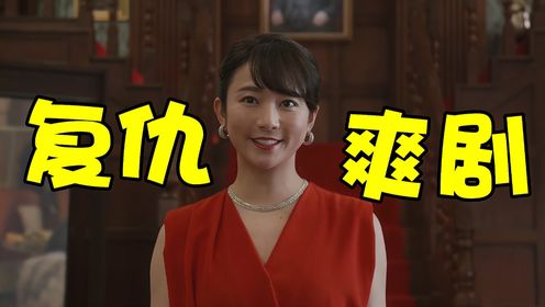 《七个秘书》最新日本犯罪悬疑片，七位秘书组成了除恶天团，帮助贫民对付权贵