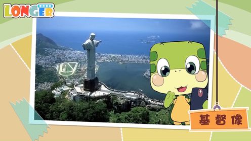 周游世界各国之美洲第7站：巴西
