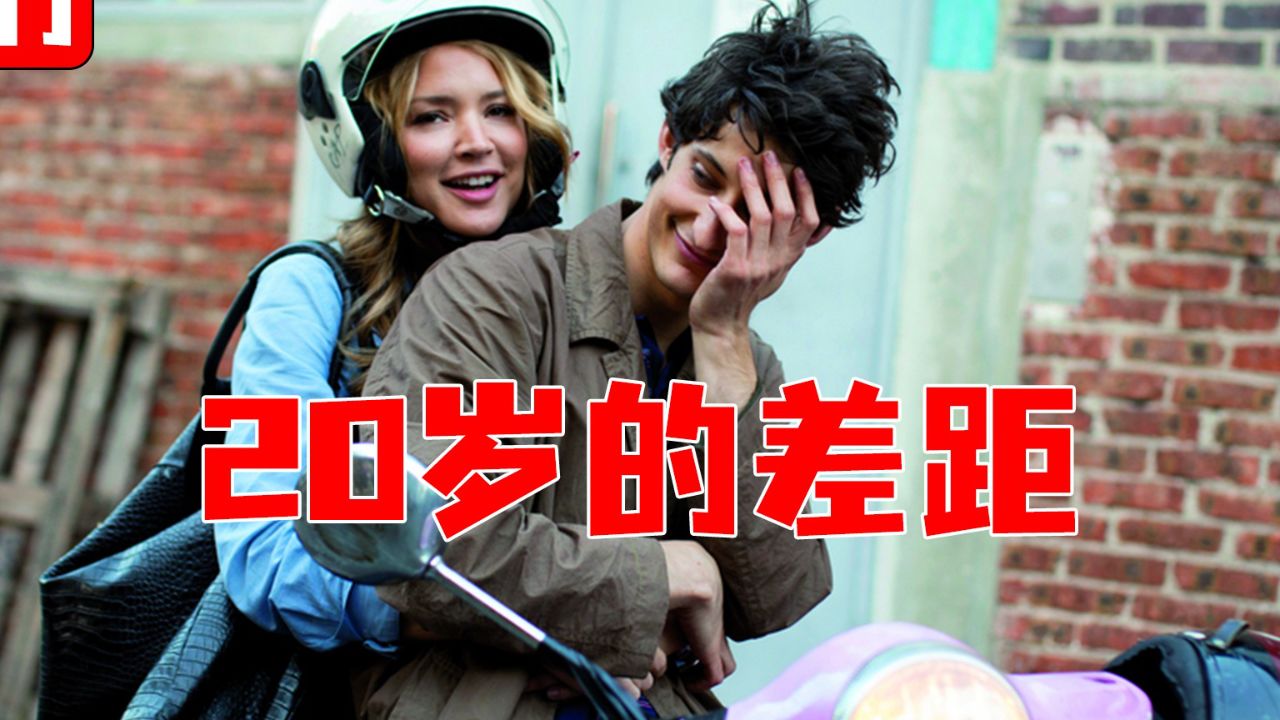一次不经意的相遇，竟开启了一段跨越 20 年的爱情传奇