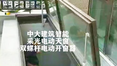 金昌金川别墅楼梯口采光天窗用螺杆式电动开窗机器人可进出消防。