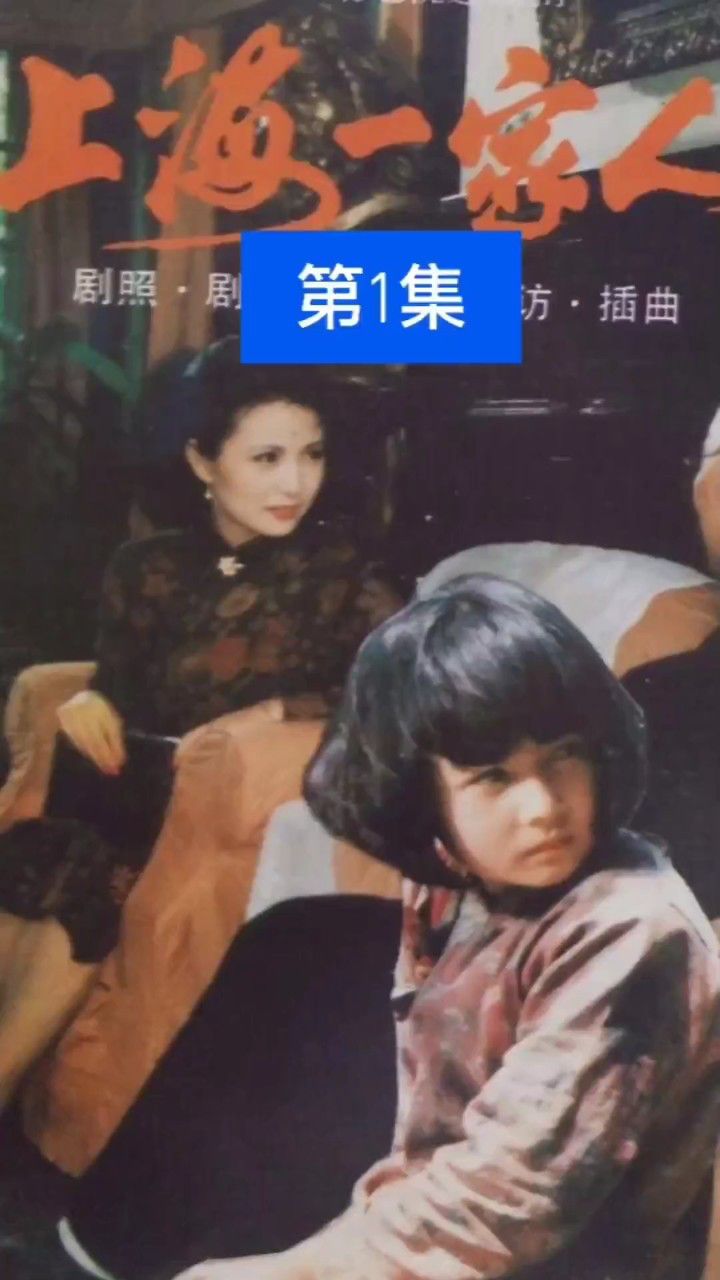 传奇经典励志剧，从农村女孩到商业大亨的蜕变第一集