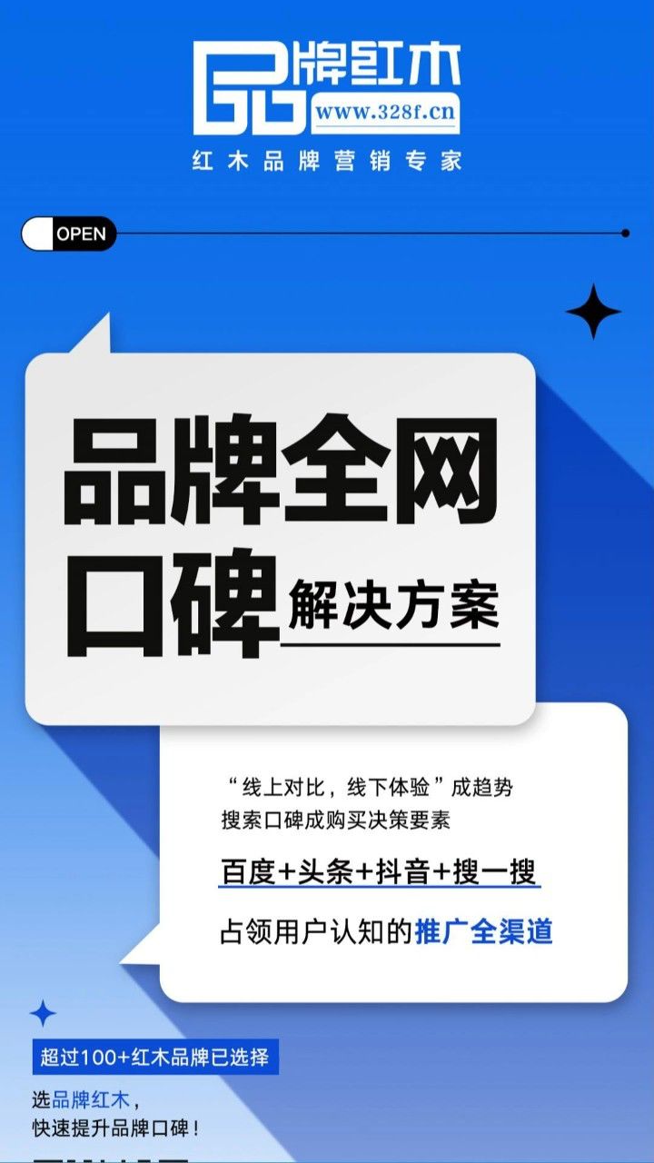 品牌红木全网口碑推广