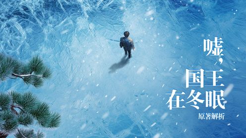 青浼小说：以“文字手术刀”剖开角色最隐秘的神经 - 腾讯视频