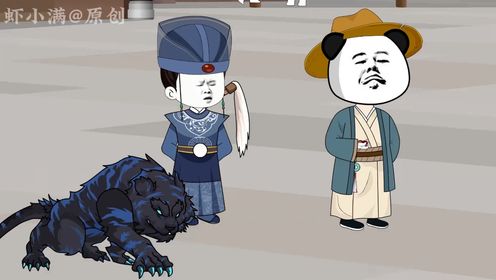第四集：叔可忍旺财不能忍