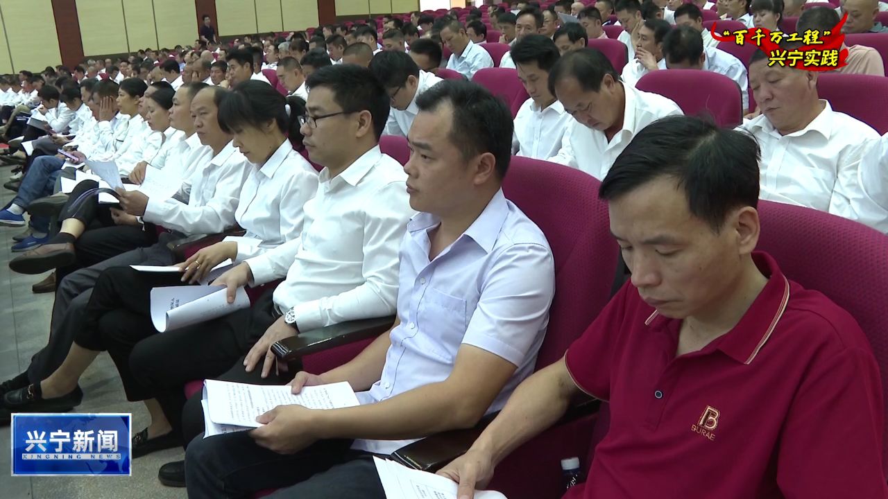 兴宁新闻2024.5.16