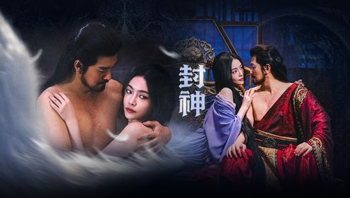 纯享：许佳琪、杨子、金巧巧《封神》 - 腾讯视频