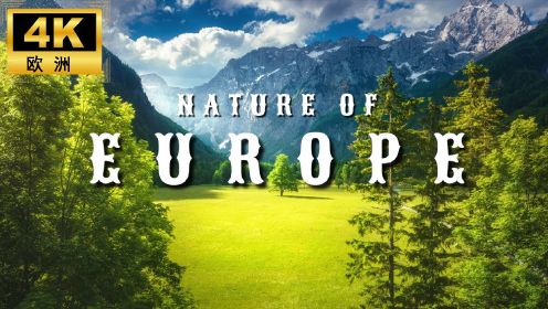欧洲 | 航拍-4K 风景休闲影片