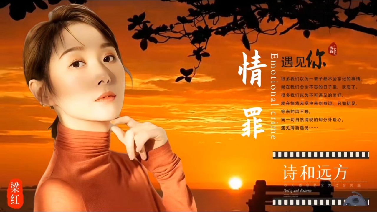 梁红《情罪》，用歌声诠释爱与痛！