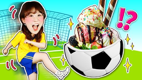 足球冰淇淋机，用盐和冰块就可以做出好吃的刨冰