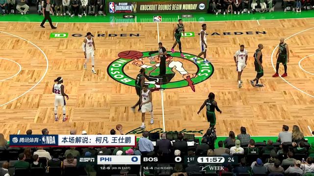 76人119-125凯尔特人 大帝缺阵绿军险胜费城