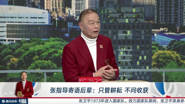 张指导寄语后辈：只管耕耘 不问收获