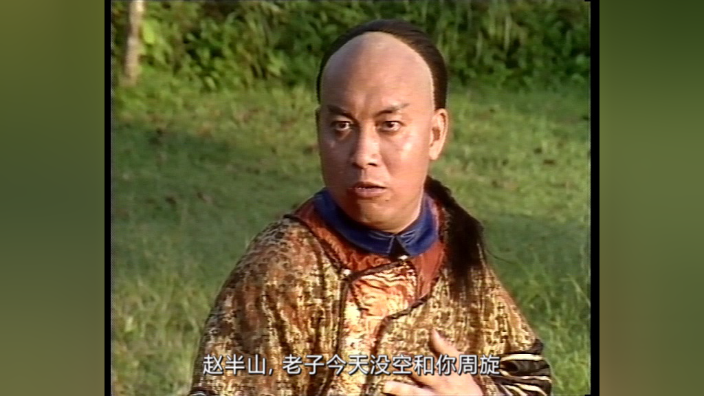 书剑恩仇录87版[粤语版] 15集