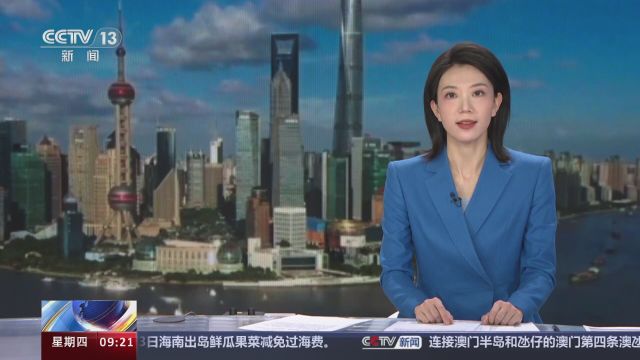 新质生产力在中国 探访上海国际科创中心 集群速览:打造世界级生物医药产业集群