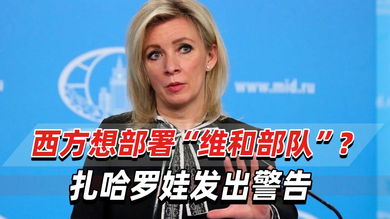 扎哈罗娃_扎哈罗娃个人资料简介身高 扎哈罗娃_扎哈罗娃个人资料简介身高（扎哈罗娃百度百科） 谷歌词库
