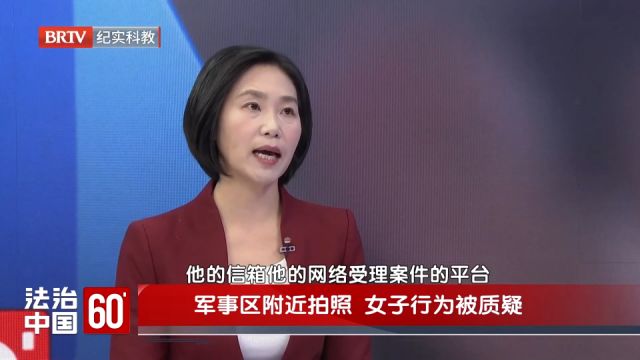 军事区附近拍照女子行为被质疑,国家安全无小事,拍照避开军事区