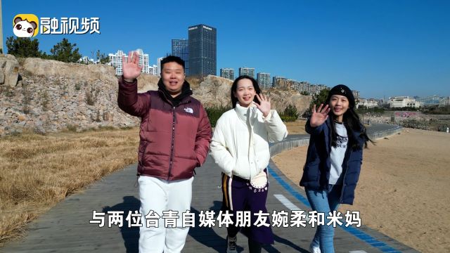 精彩青岛我来了! 尽享文艺饕餮盛宴 感受两岸同根同源⠀