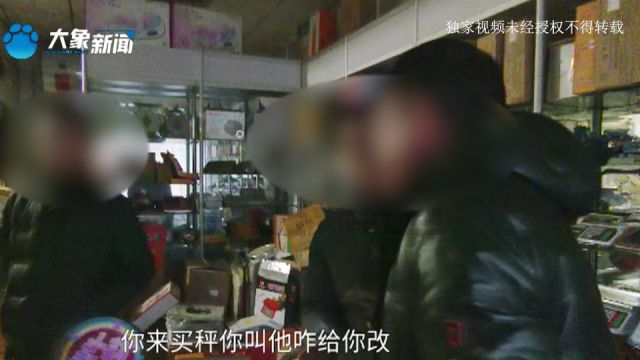 河南郑州:男子买到了“鬼秤”,能随意缺斤少两?商家:网上进的货