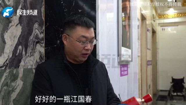 河南郑州:洗浴中心寄存半瓶酒,却取走店里的两瓶新酒?工作人员:对方承认却不归还