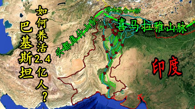 巴基斯坦气候干旱,山地沙漠广布,凭什么养活2.4亿人?