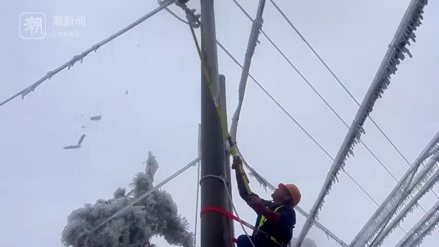 踏冰巡线,国网杭州市临安供电公司多措并举保障山区用电