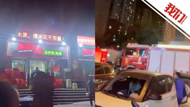 重庆丰都县一餐饮店内疑发生爆炸:致4人受伤 初步了解系排烟系统故障所致