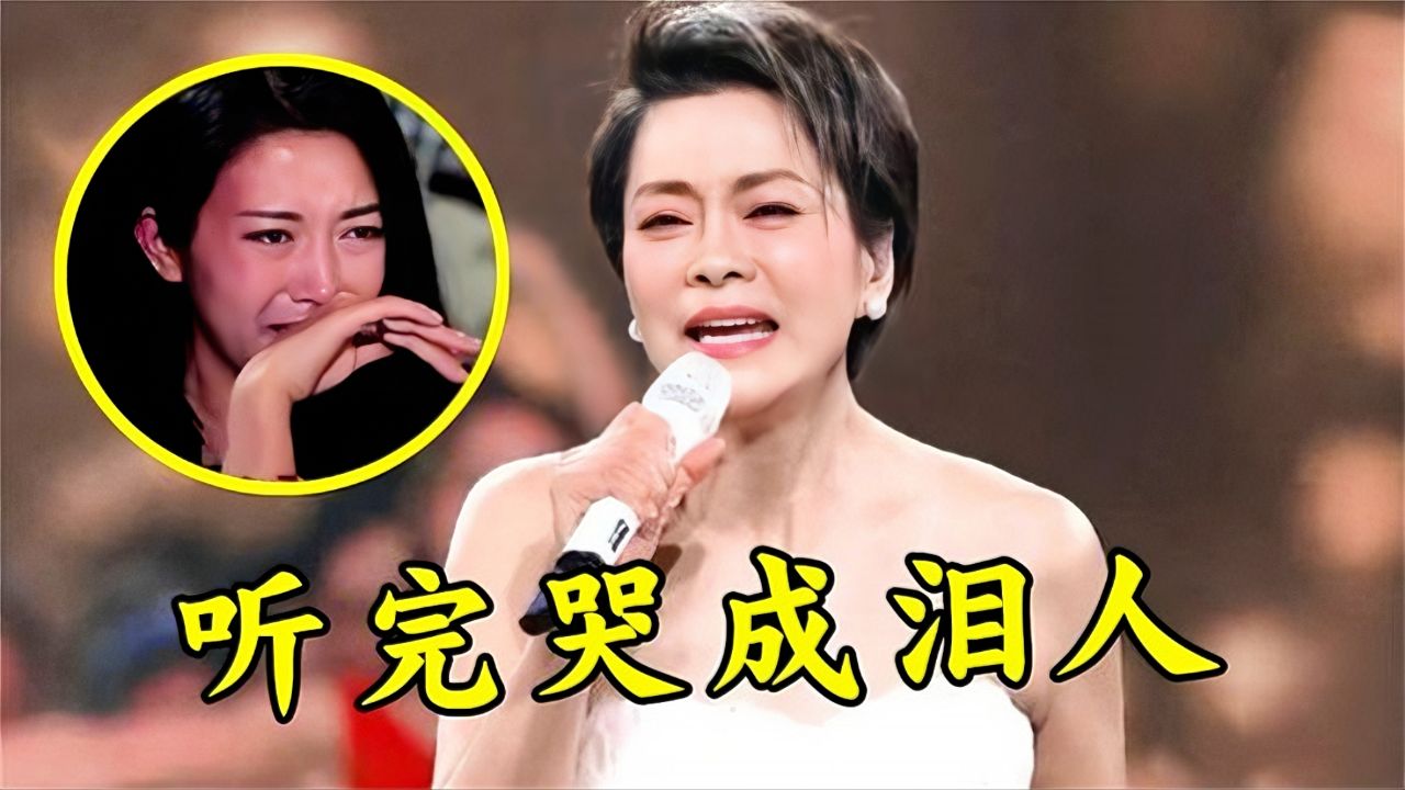 因丈夫去世!毛阿敏悲痛中唱《相思》开口撕心裂肺忍不住落泪