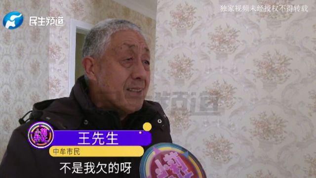 河南中牟:90万买二手房,水电都不通?物业:欠了六年物业费,两年水电费,我该找谁要?