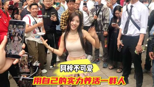 实拍深圳东门步行街，网红阿梓用实力养活一群人，她是怎么做到的？